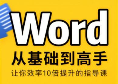 wordԌW(xu)ҕl̳dWordA(ch)