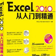 Excel 2010T(mn)ͨ 