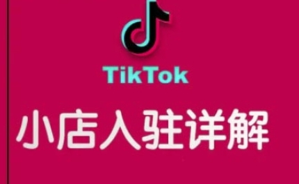 TIKTOK羳С\(yn)I(yng)ȫ㌍(sh)F(xin)NL(zhng)