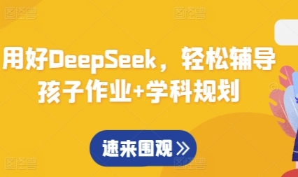 úDeepSeekpo(do)I(y)+W(xu)Ҏ(gu)